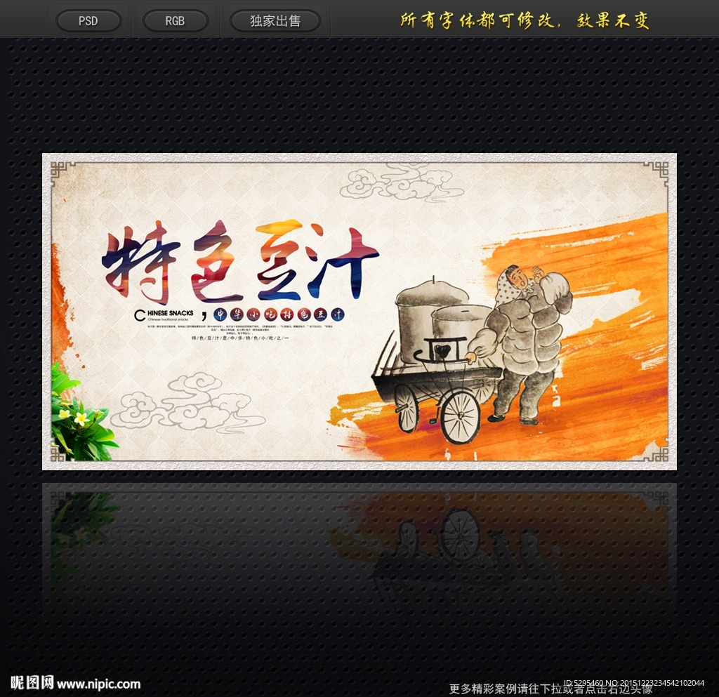 豆汁