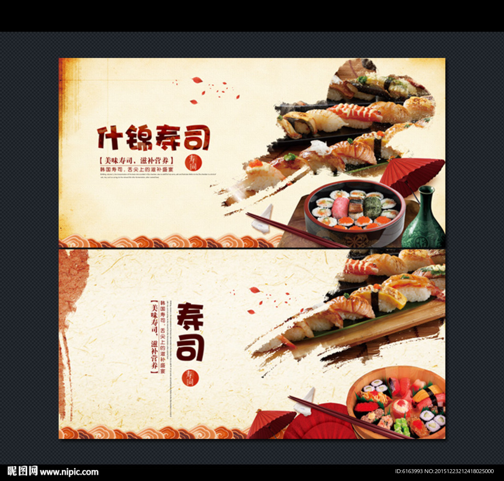 寿司海报