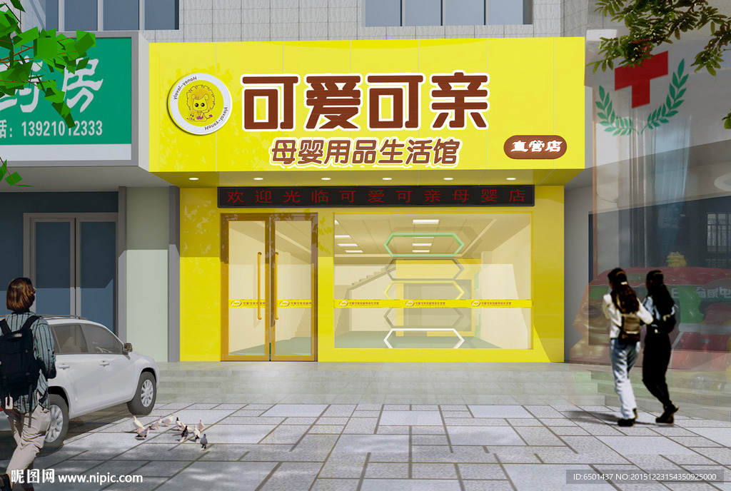 母婴店门头模型