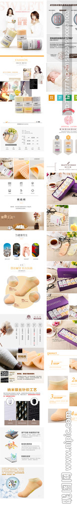 袜子宝贝描述（无代码）