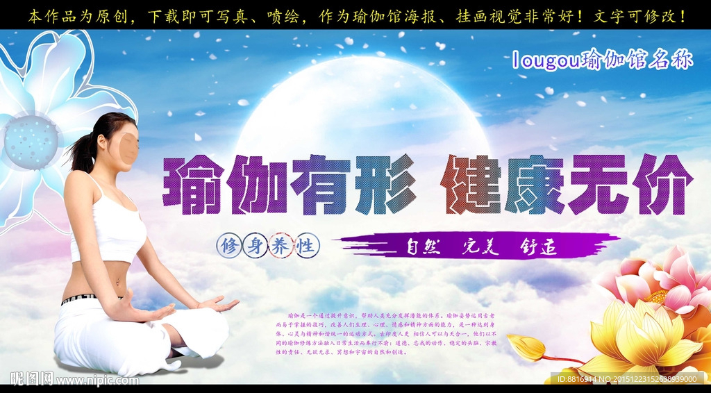瑜伽海报