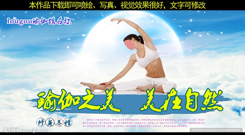 瑜伽海报