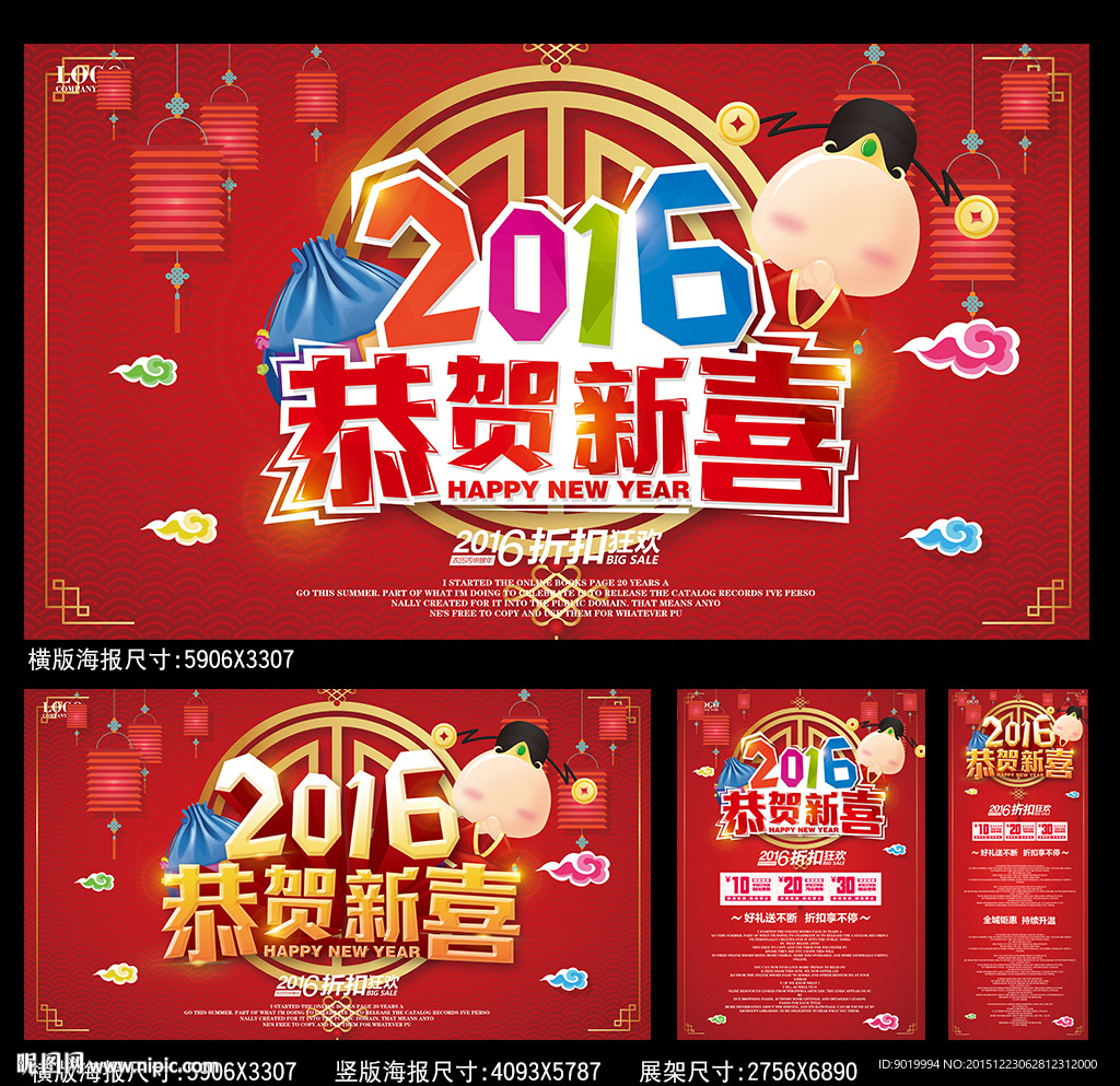 新年