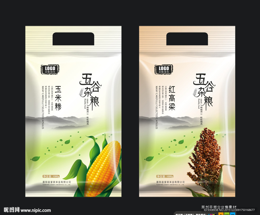 五谷袋子（平面图）