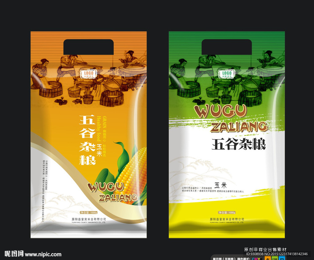 玉米袋子（平面图）