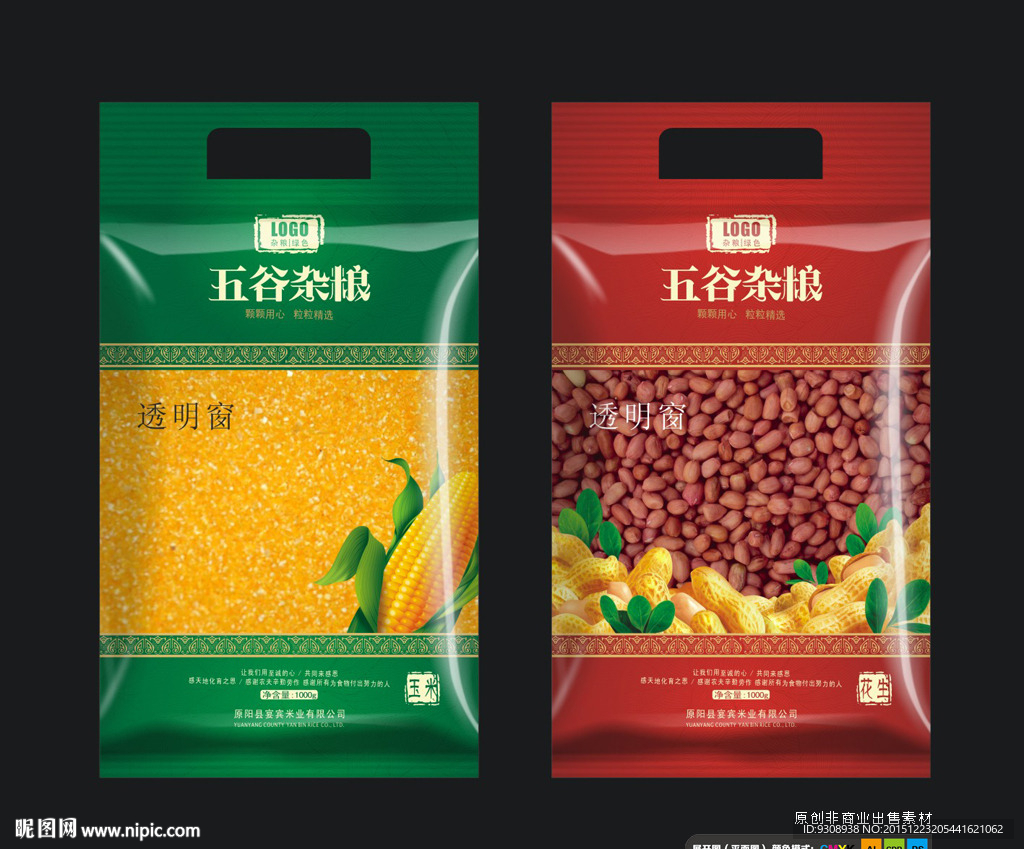 经典杂粮包装（平面图）