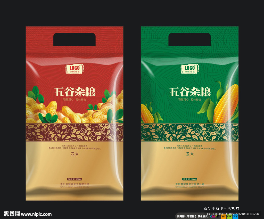 食品包装（平面图）