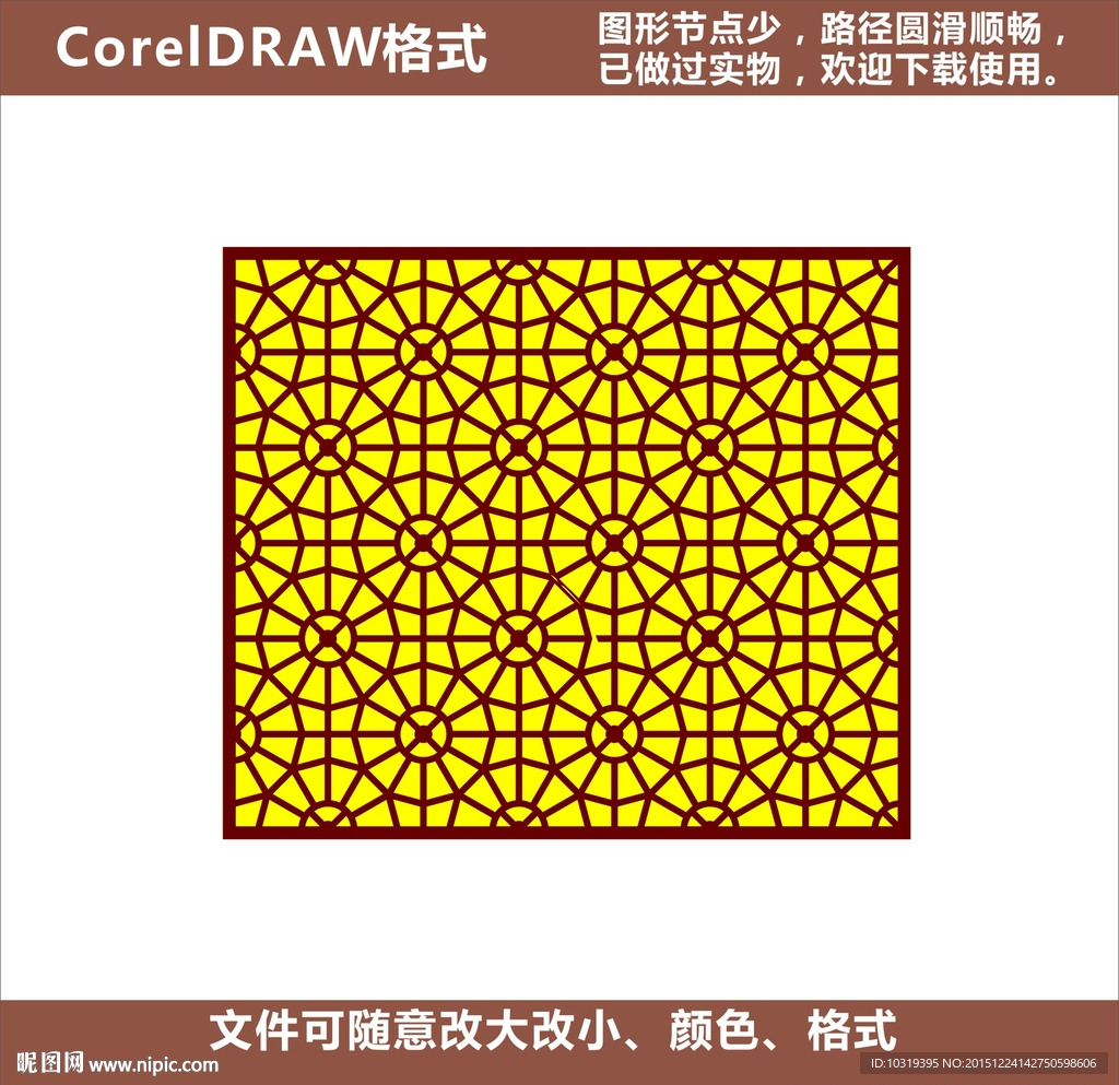 花格