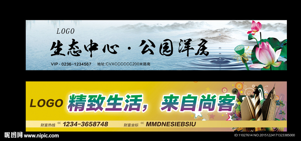 地产广告