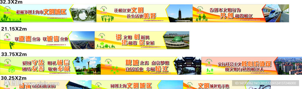 大型墙体讲文明树新风