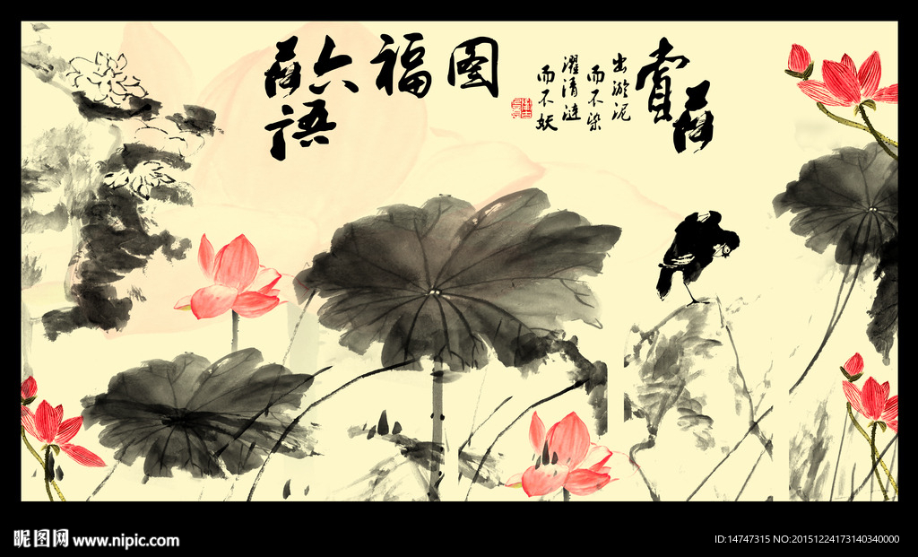 荷花水墨画