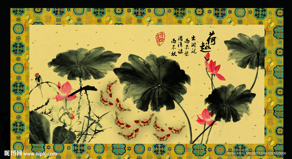 水墨荷花九鱼图