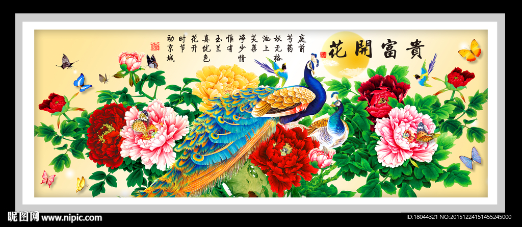 花开富贵孔雀 装饰画