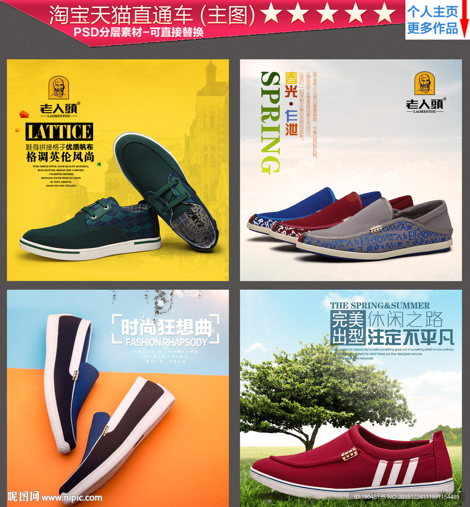 精品男鞋直通车图片