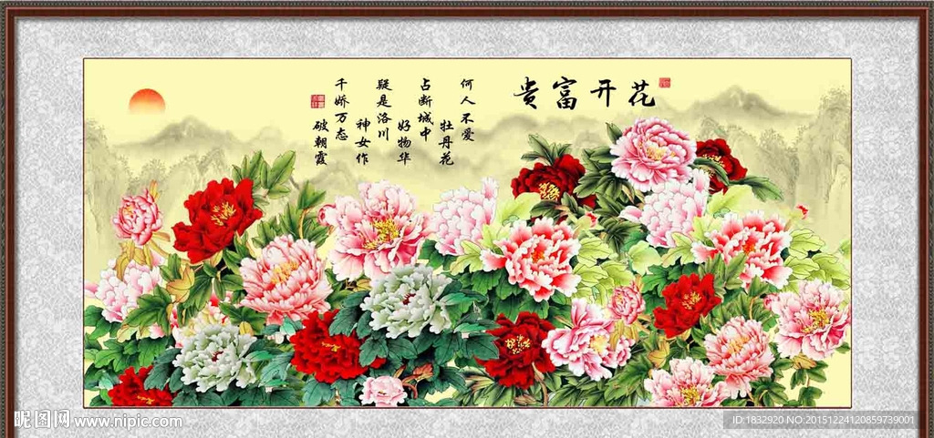 牡丹