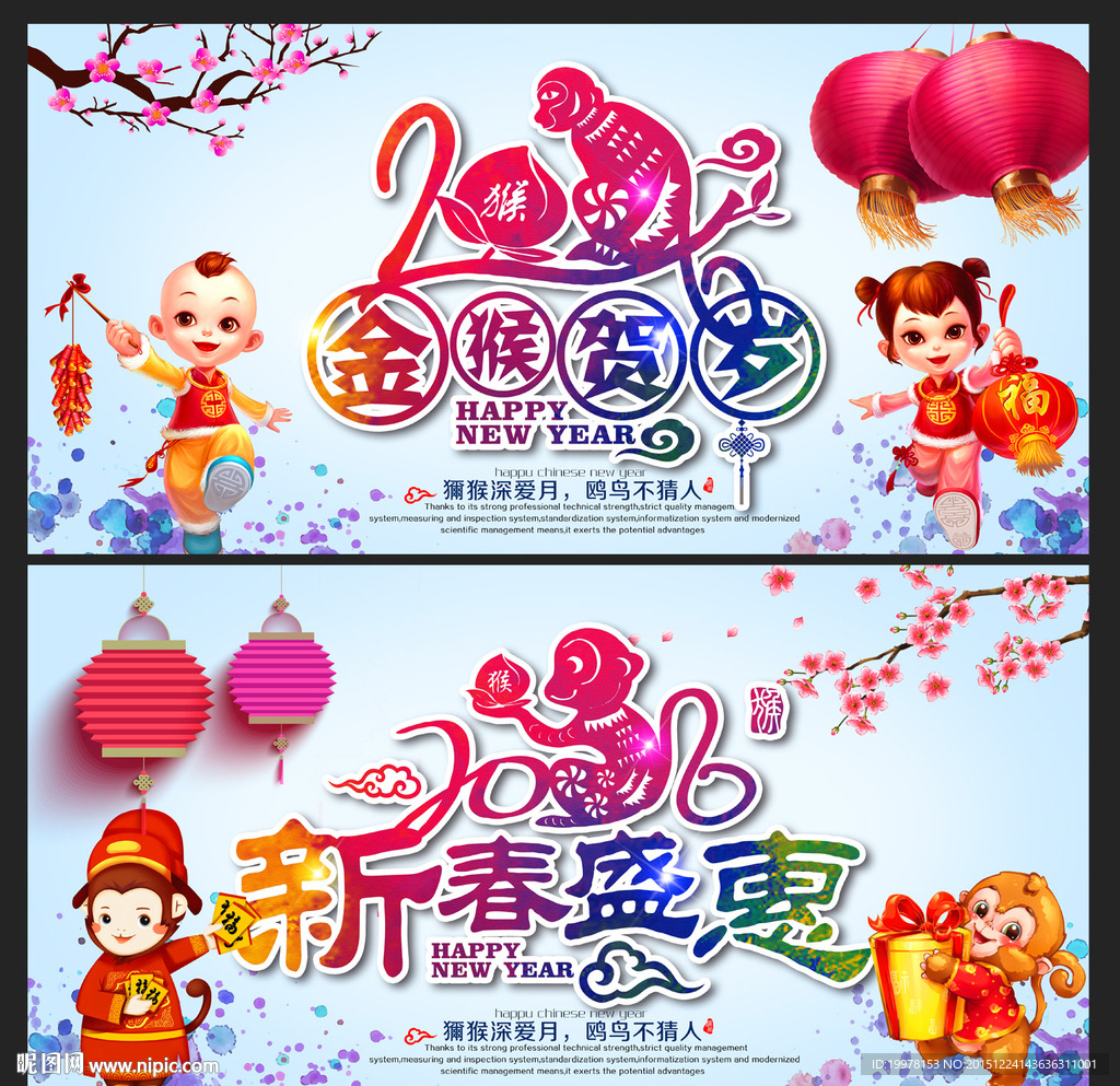 新年