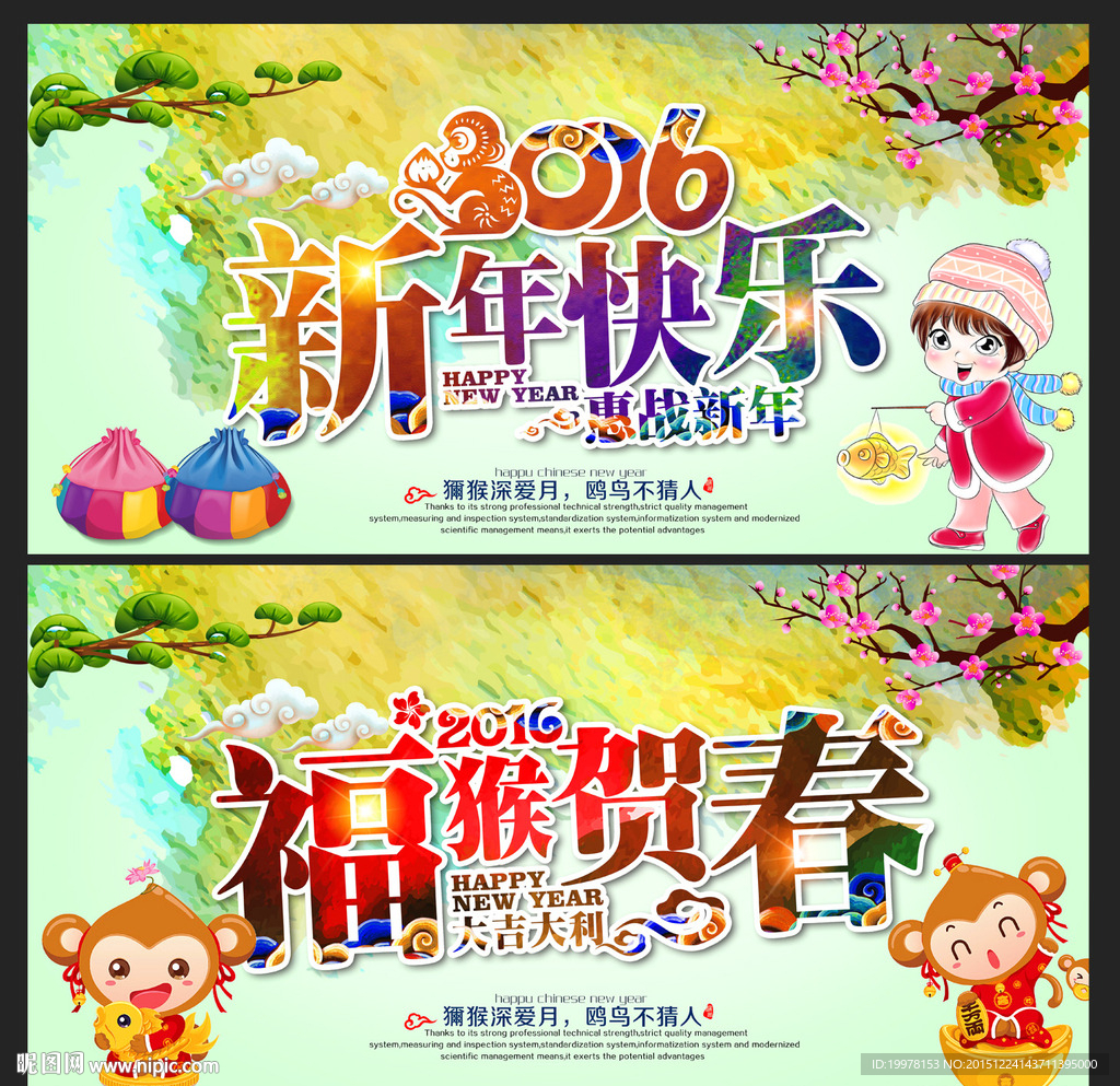 新年快乐