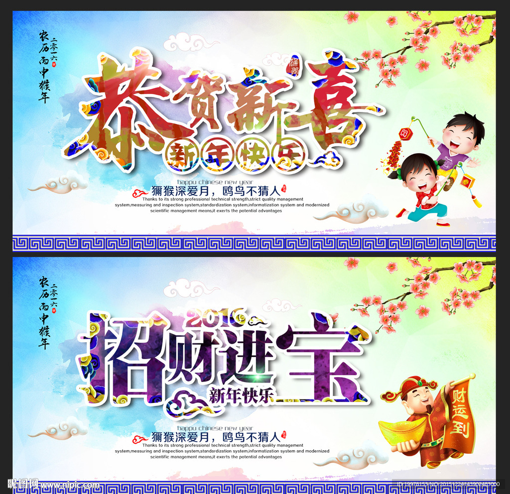 新年