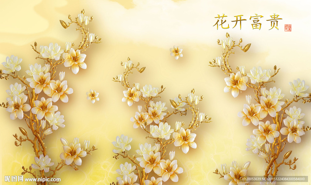 3d玉兰花花开富贵电视背景墙