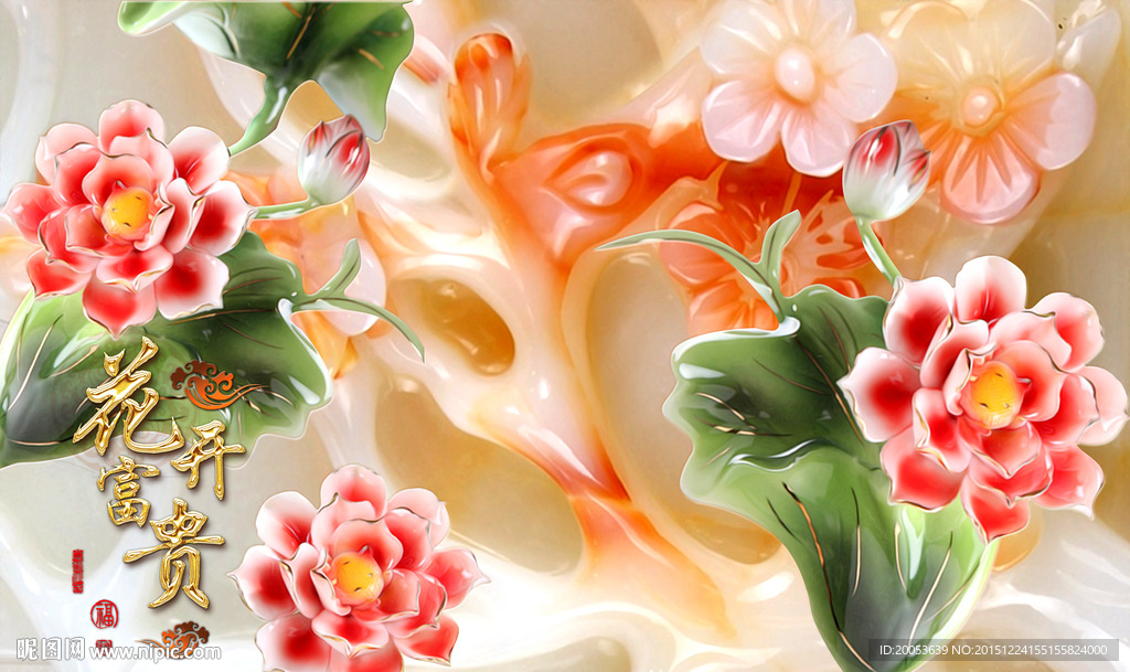 玉雕花开富贵电视背景墙