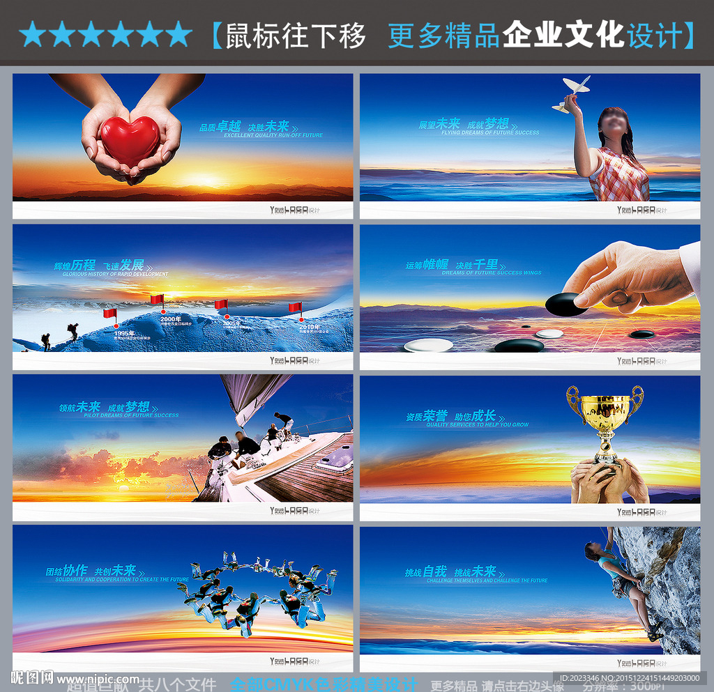 企业文化