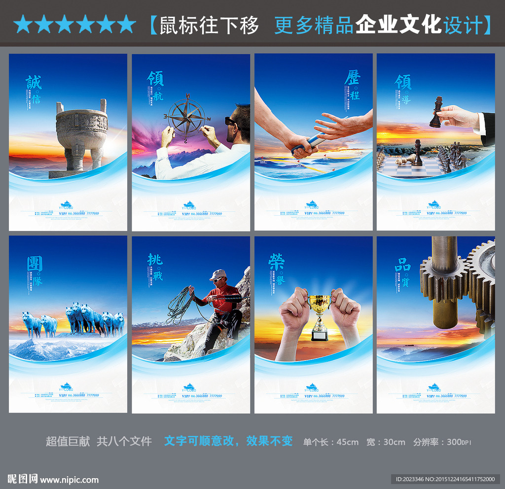 企业文化