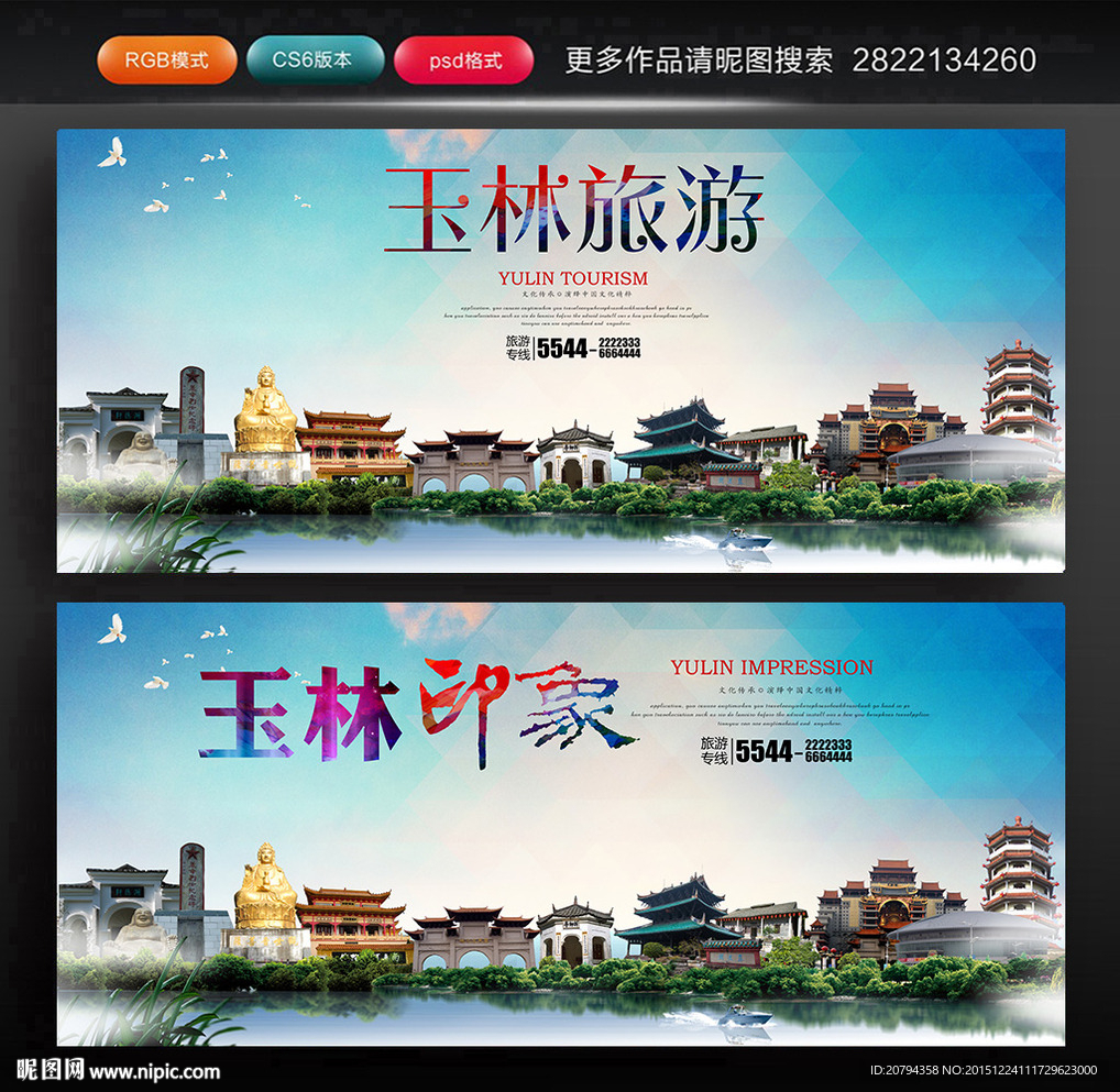 玉林