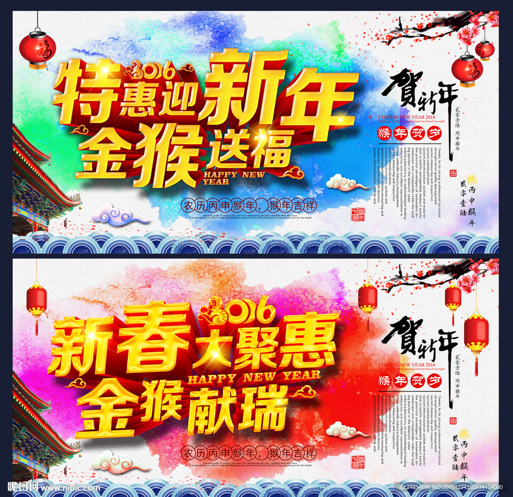 春节