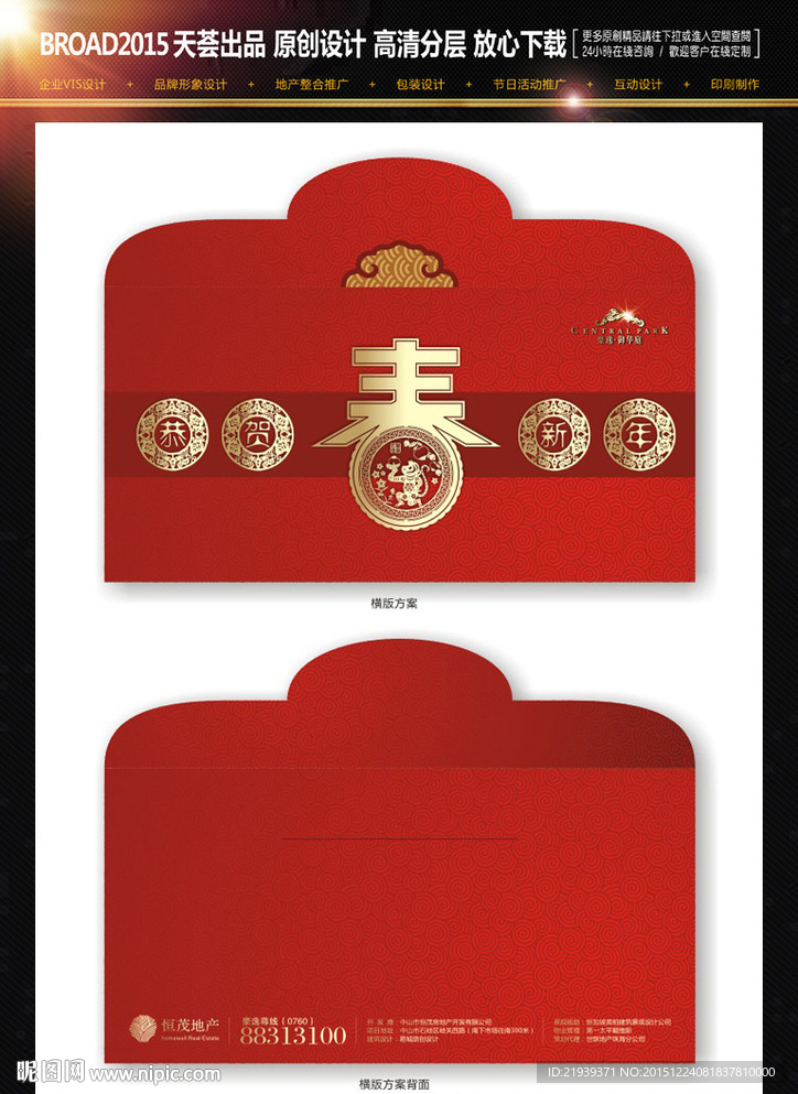 新年利是封