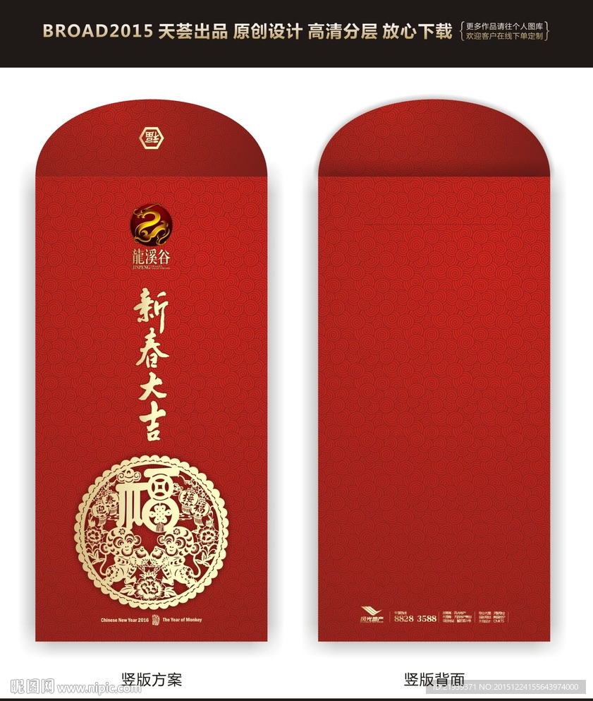 新年利是封