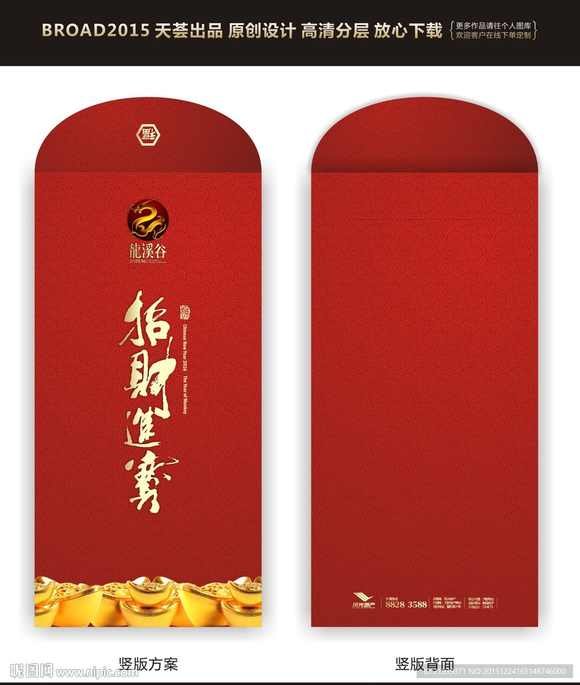 新年利是封
