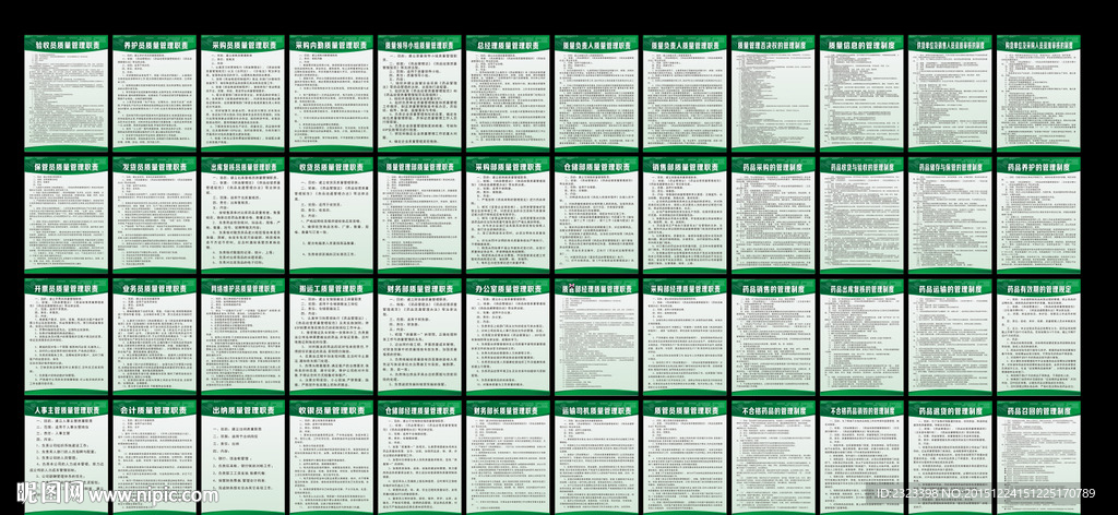 医药公司制度 药厂制度