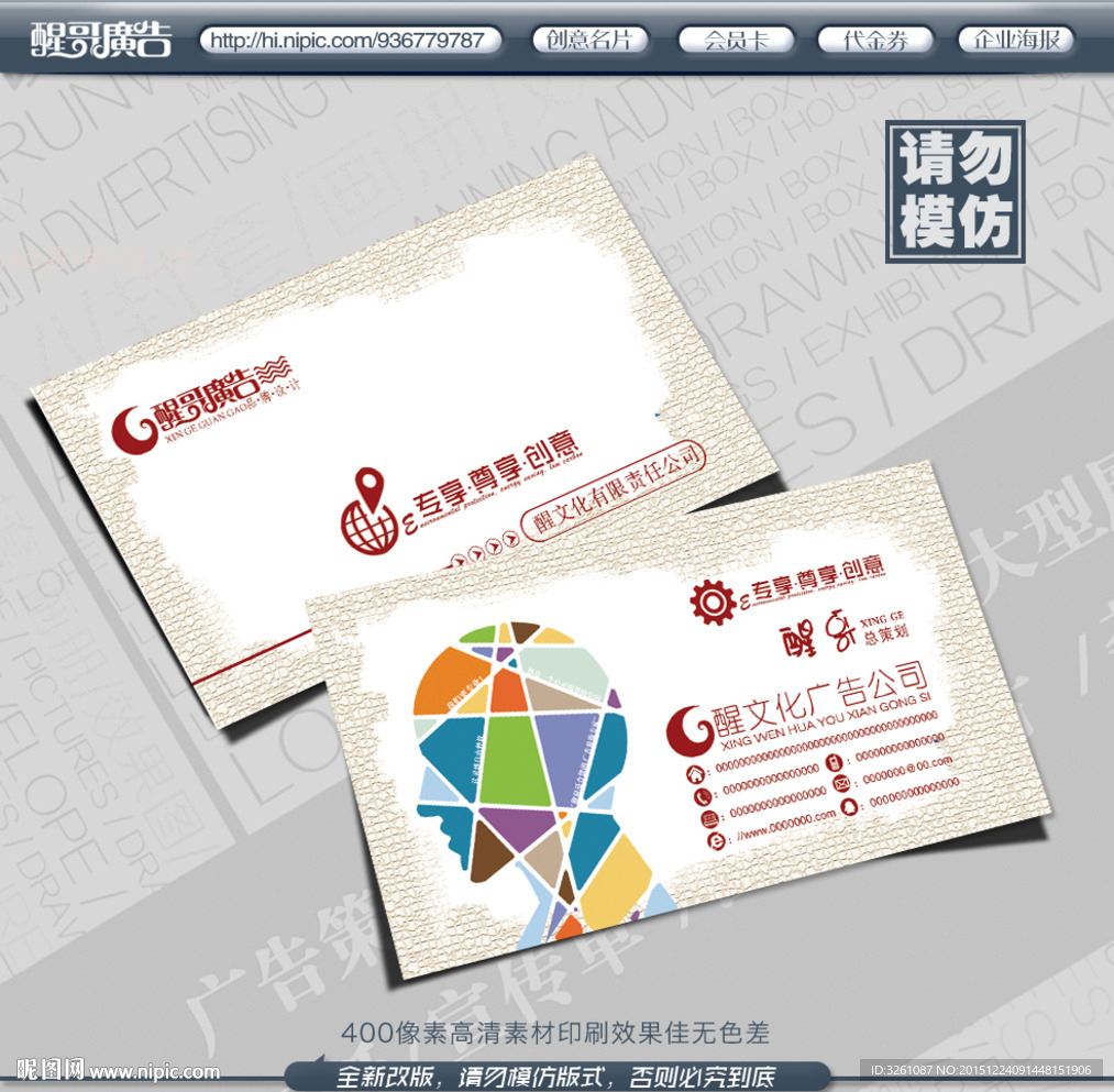 广告公司名片