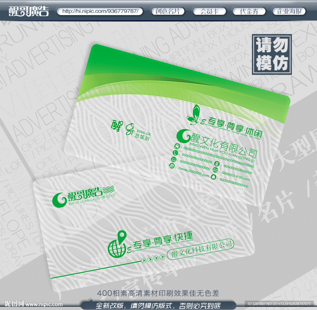 透明名片