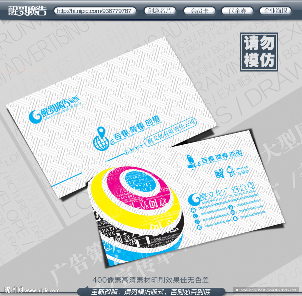 广告公司名片