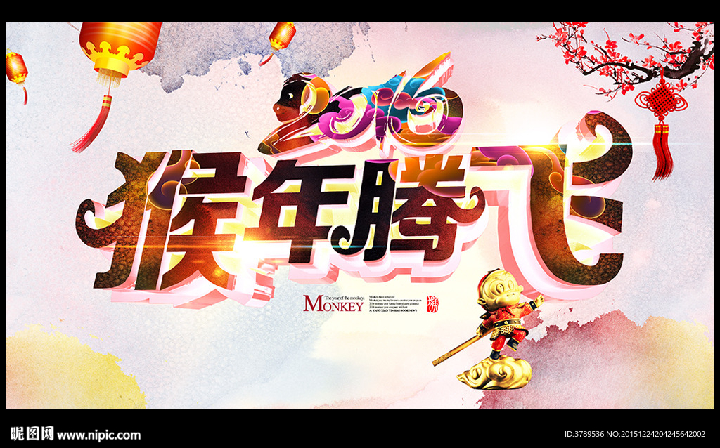 中国风猴年