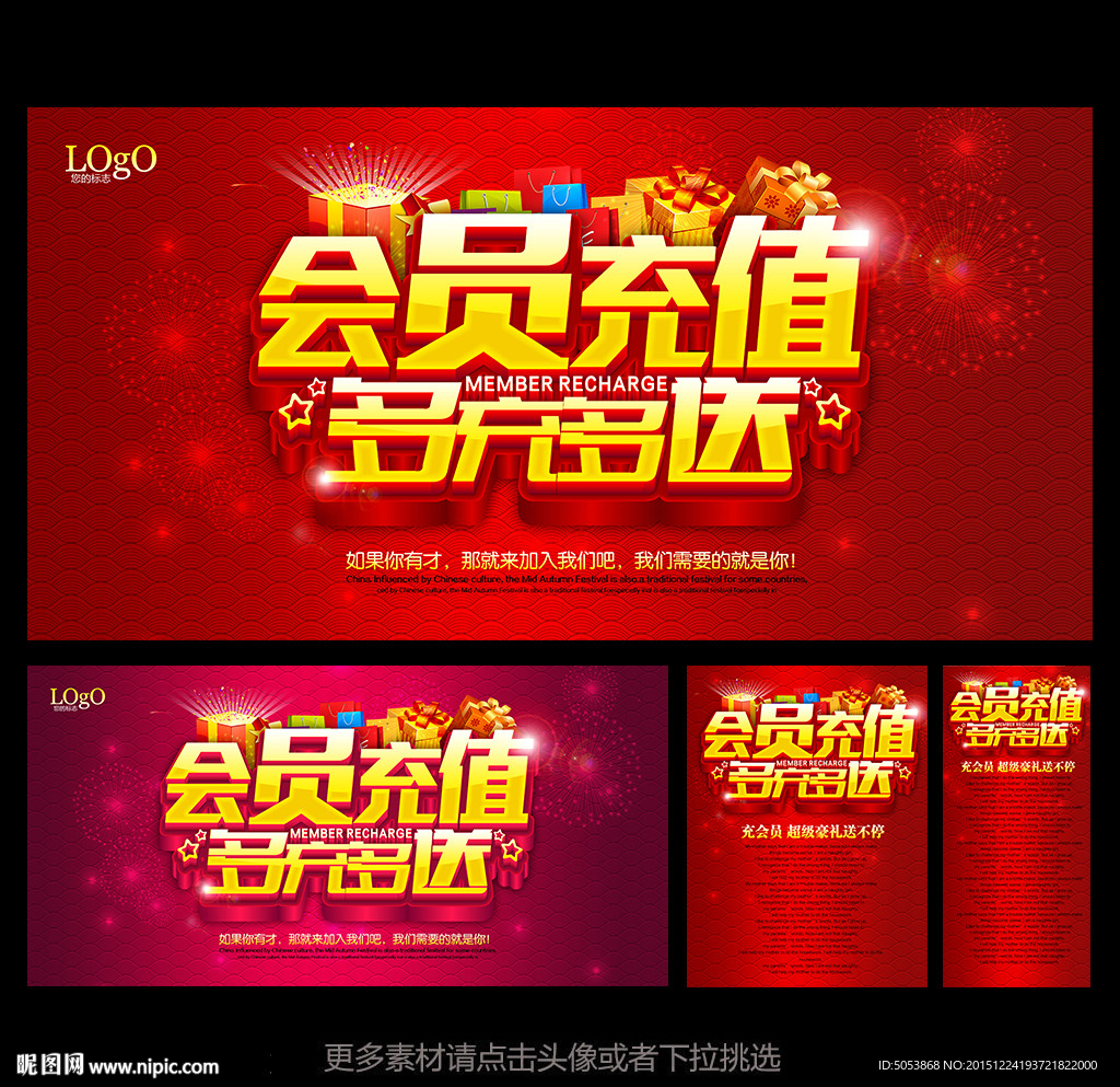 会员充值