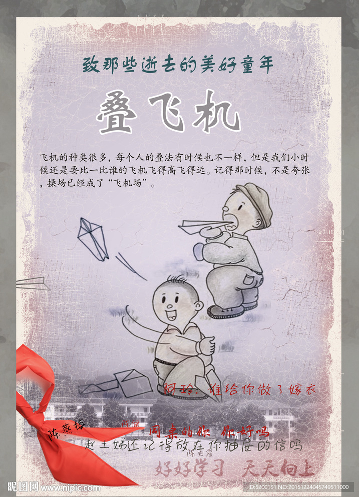 80 90 年代 童年游戏