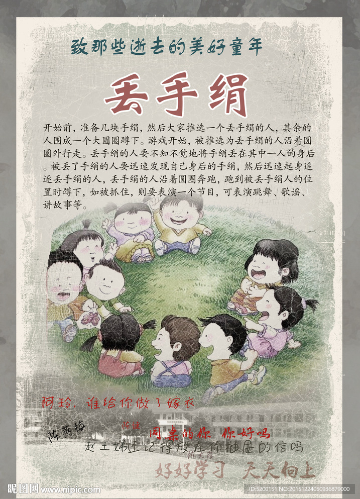 80 90 年代 童年游戏