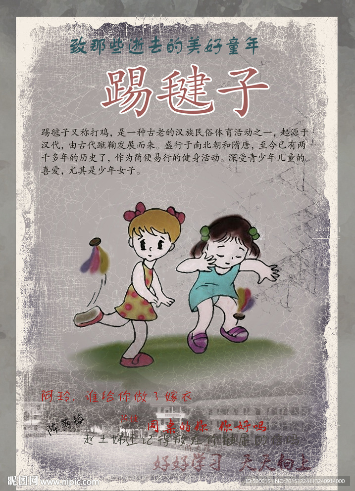 80 90 年代 童年游戏