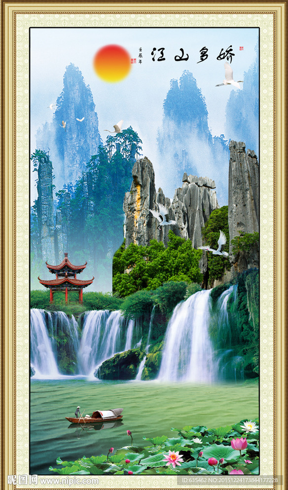 山水画 山水风景