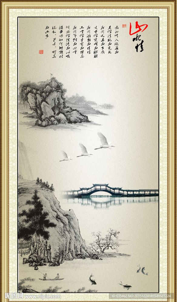 水墨画
