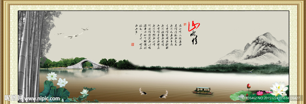水墨山水