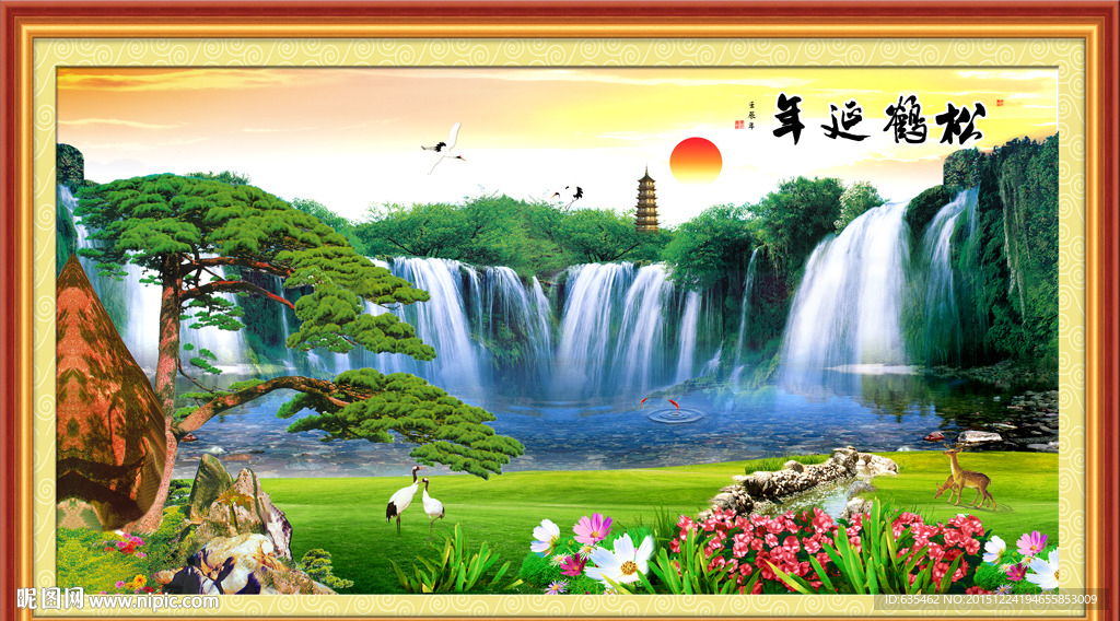 松鹤延年