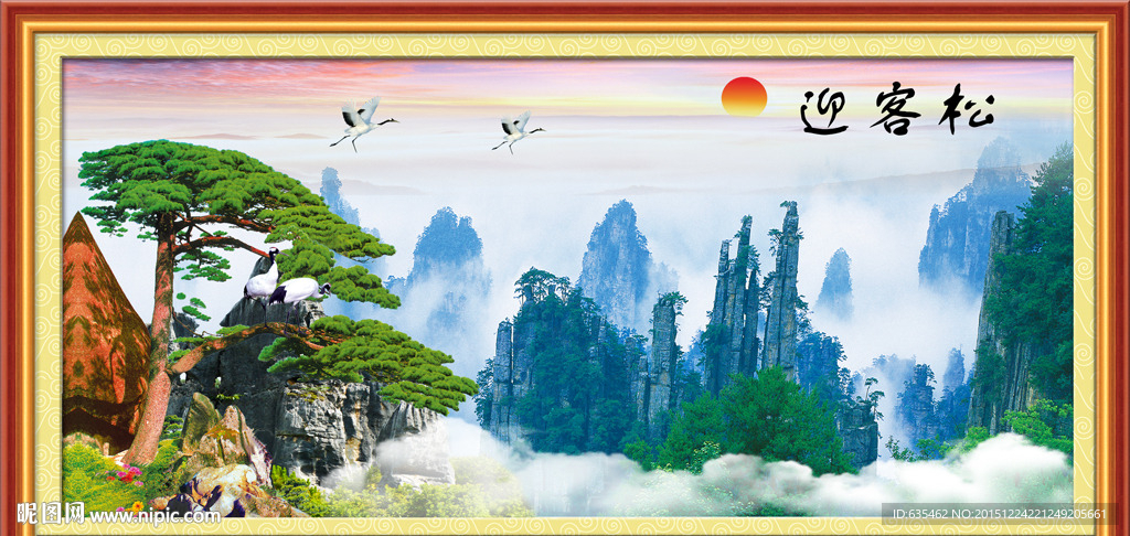山水风景画