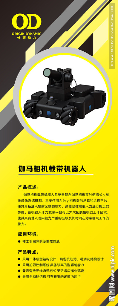 产品展板图片