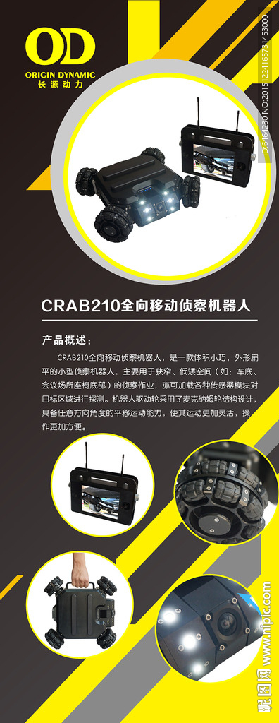 产品展板图片