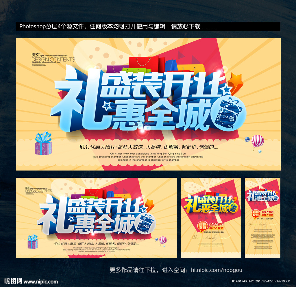 开业