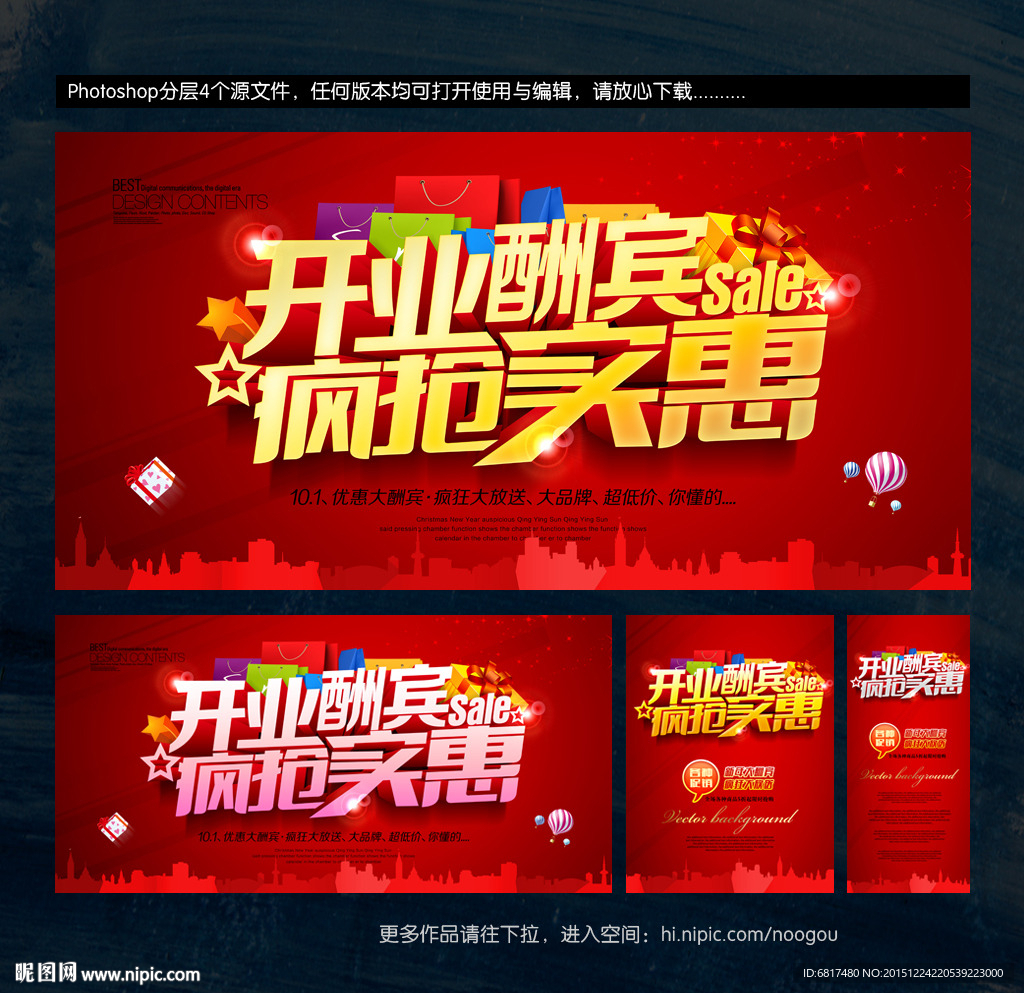 开业