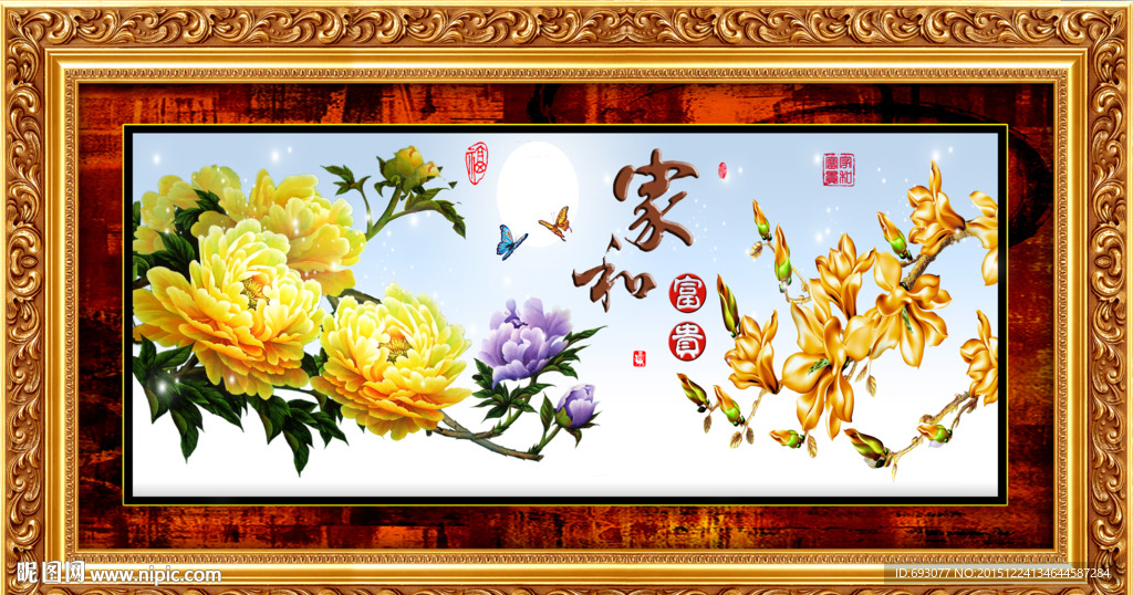 家和万事兴 牡丹图